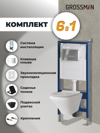 Инсталляция + кнопка смыва + унитаз Grossman Pragma 97.4440BMS.03.100