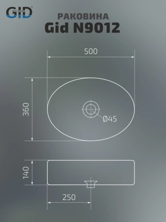Раковина керамическая Gid Lago 51106 50х40 накладная цвет белый без отверстий под смеситель