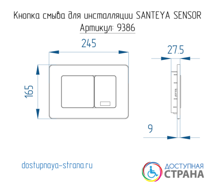 Инсталляция для детского подвесного унитаза с сенсорной кнопкой смыва из нержавеющей стали Dstrana SANTEYA FRAME KIDS 9392
