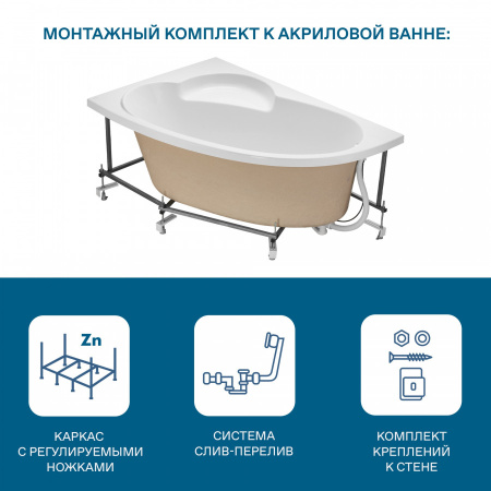 Ванна акриловая Santek Шри-ланка 1WH302394 150х100 пристенная асимметричная без каркаса