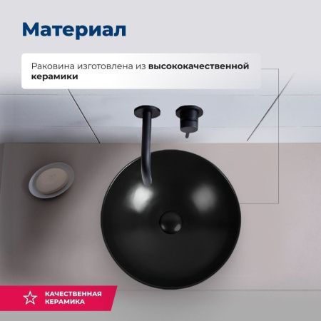 Раковина керамическая Aquanet Smart SMART-1-MB 40х40 накладная цвет черный без отверстий под смеситель