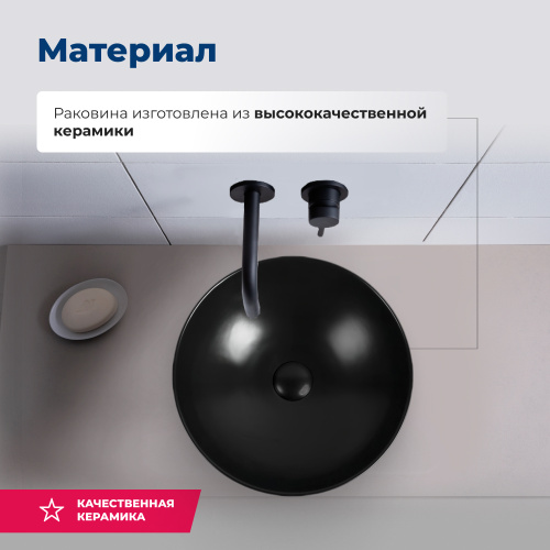 Раковина Aquanet Smart 42 см SMART-1-MB накладная цвет черный - фото 2