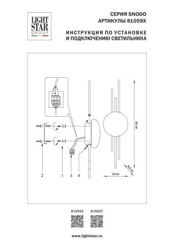 Светильник настенный Lightstar Snodo (Снодо) 810597 - фото 3