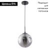 Светильник подвесной Arte Lamp Tureis (Туреис) A9920SP-1BK