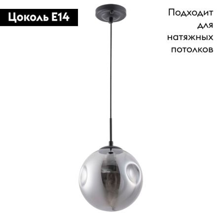 Светильник подвесной Arte Lamp Tureis (Туреис) A9920SP-1BK