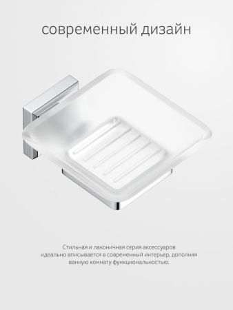 Мыльница Artwelle HAGEL 9922A