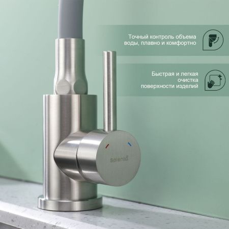 Смеситель для кухни Splenka S201 S201.4407.05 на мойку сатин
