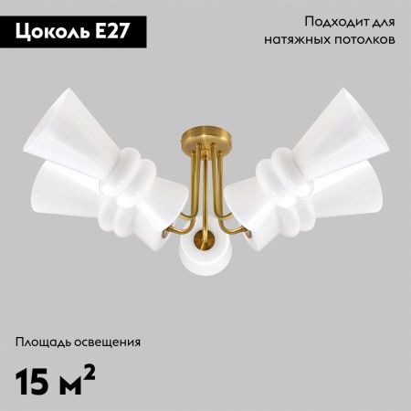 Люстра потолочная IMEX Bloom (Блоом) MD.9345-5-S-BR