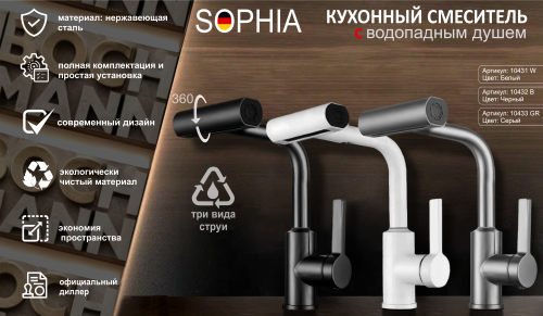Смеситель для кухни BOCH MANN SOPHIA GR BM10433 на раковину/на столешницу серый