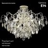 Люстра потолочная Crystal Lux Esmiralda (Есмиралда) ESMIRALDA PL9 SILVER