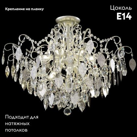 Люстра потолочная Crystal Lux Esmiralda (Есмиралда) ESMIRALDA PL9 SILVER