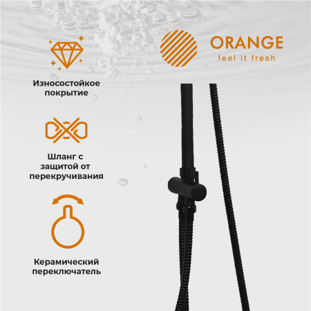 Душевая стойка Orange O-Shower OW02b настенная цвет черный