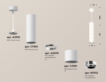 Светильник подвесной Ambrella Light TECHNO SPOT (ТЕЦХНО СПОТ) XP7401070
