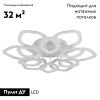 Люстра потолочная Natali Kovaltseva Angel (Ангел) LED LAMPS 81193