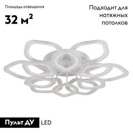 Люстра потолочная Natali Kovaltseva Angel (Ангел) LED LAMPS 81193