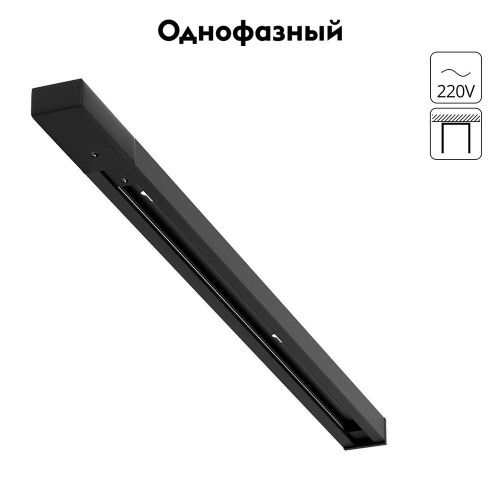 Шинопровод Arte Lamp Track Accessories (Трацк Аццессориес) A540306 - фото 2