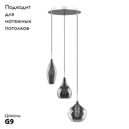 Люстра подвесная Lightstar Pentola (Пентола) 803057