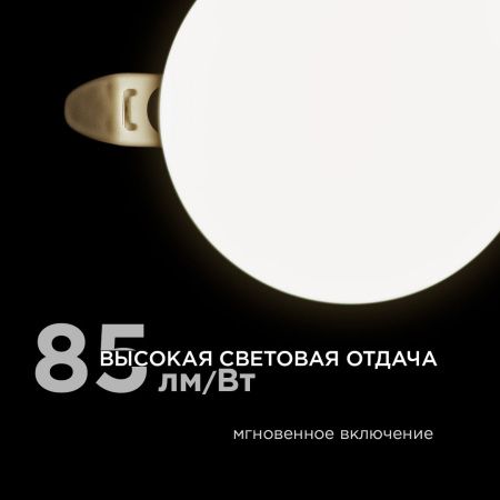 Панель светодиодная встраиваемая безрамочная Apeyron FLP 06-101