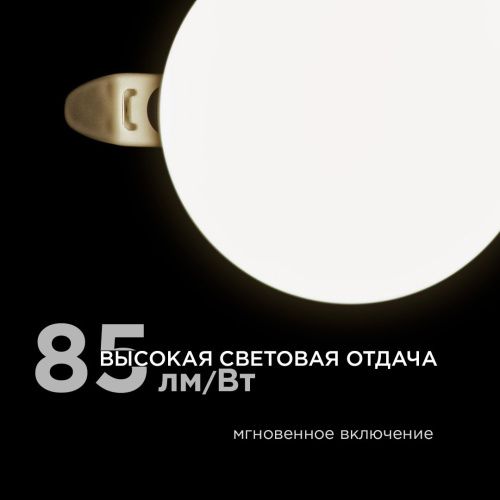 Панель светодиодная встраиваемая безрамочная Apeyron FLP 06-101 - фото 3