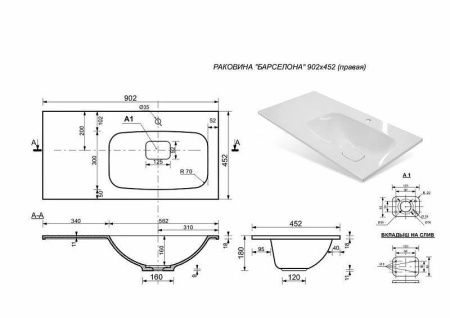 Тумба с раковиной Эстет Barcelona ФР-00003594 90х40 подвесная цвет белый