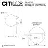 Светильник настенный Citilux Ronny (Ронны) CL242313
