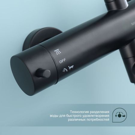 Душевая стойка Splenka S223.24.06 настенная цвет черный