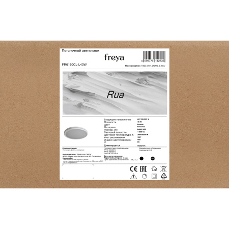 Светильник потолочный Freya Rua (Руа) FR6160CL-L40W