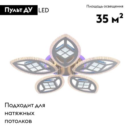 Люстра потолочная Escada ALGOL (АЛГОЛ) 10216/5LED BL