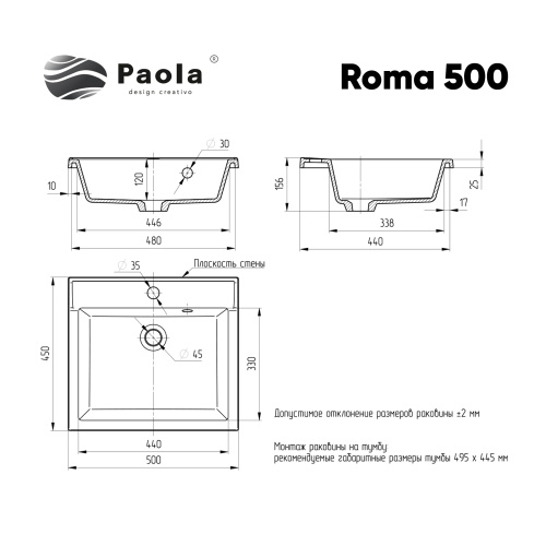 Раковина Paola 50 см Paola Roma 500 полувстраиваемая цвет белый глянцевый - фото 2