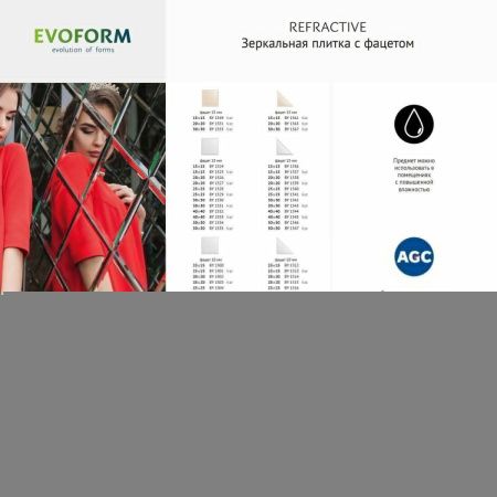 Зеркальная плитка Evoform Refractive BY 1530 30х30