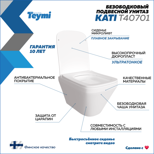 Унитаз Teymi Kati T40701 подвесной - фото 2