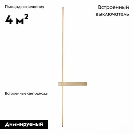 Бра ST Luce ASTENTE (АСТЕНТЕ) SL1589.301.01