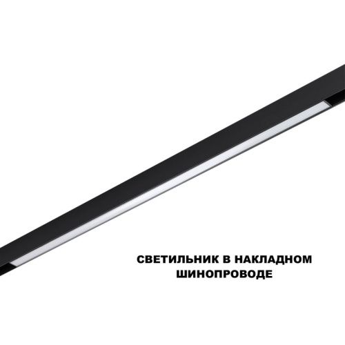 Трековый низковольтный светильник Novotech Flum (Флум) 359621 - фото 3