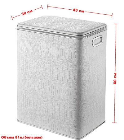 Корзина для белья Geralis Croco KWH-S