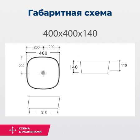 Раковина керамическая Aquanet Trend TREND-1 40х40 накладная цвет белый без отверстий под смеситель