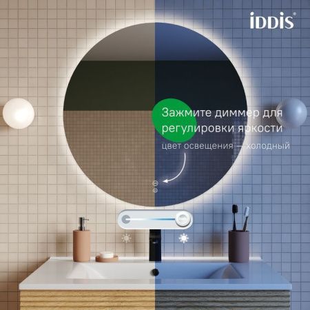 Зеркало Iddis Bild BIL70T0i98 70х70 подвесное