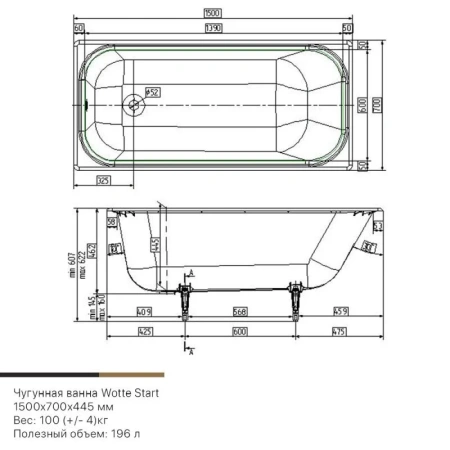 Ванна чугунная Wotte Start Start 1500x700 150х70 пристенная прямоугольная без ножек