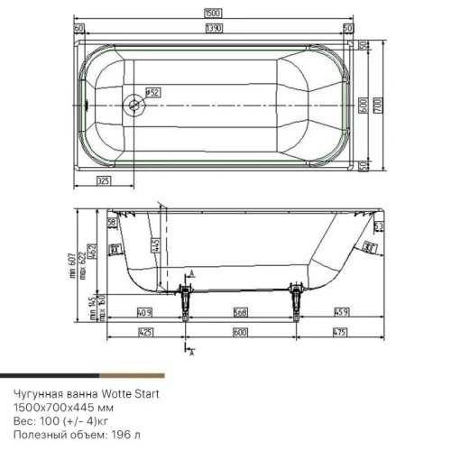Ванна чугунная Wotte Start БП-э0001102 150х70 пристенная - фото 4