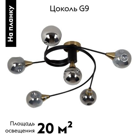 Люстра потолочная Modelux MD.1210.6