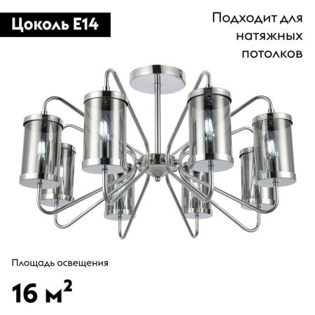 Люстра потолочная Evoluce Valieri (Валиери) SLE102302-08