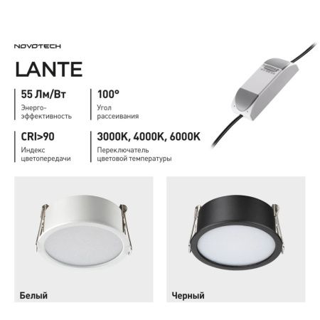 Светильник встраиваемый Novotech Lante (Ланте) 359878