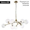 Люстра подвесная Crystal Lux MAXIMO (МАКСИМО) MAXIMO SP9 BRONZE