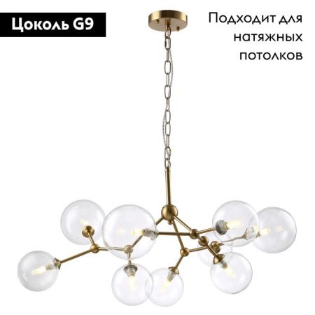 Люстра подвесная Crystal Lux MAXIMO (МАКСИМО) MAXIMO SP9 BRONZE