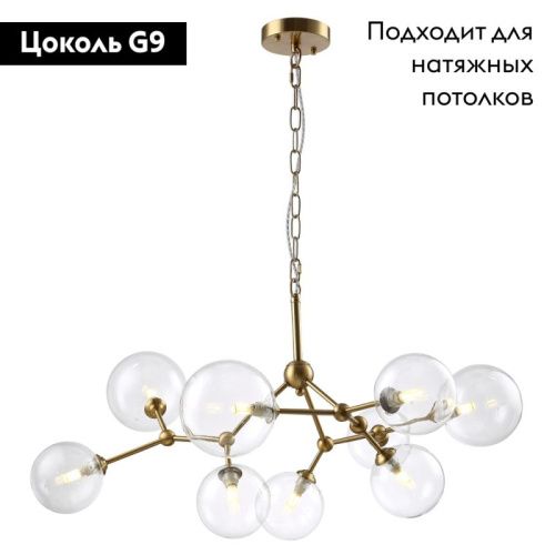 Люстра подвесная Crystal Lux MAXIMO (МАКСИМО) MAXIMO SP9 BRONZE - фото 2