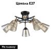 Люстра потолочная Arte Lamp Glassy (Глассы) A5078PL-5BK
