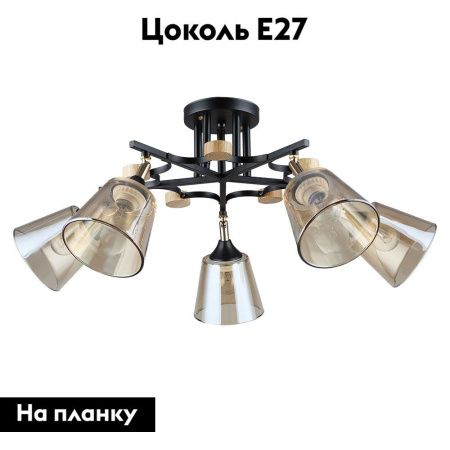 Люстра потолочная Arte Lamp Glassy (Глассы) A5078PL-5BK