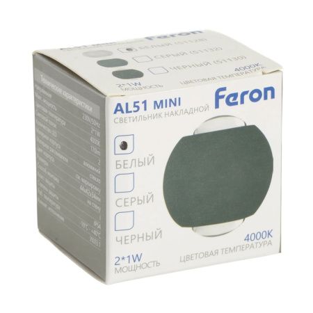 Светильник настенный Feron AL51 51128