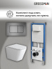 Инсталляция + кнопка смыва + унитаз Grossman Classic 97.4479SQ.04.42M