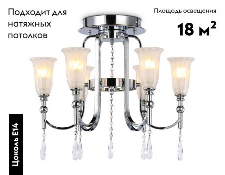 Люстра потолочная Ambrella Light Traditional (Традитионал) TR3243