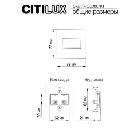 Бра Citilux Скалли CLD007K1